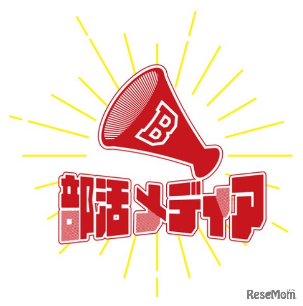 部活メディア