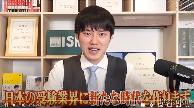 重大発表「河野玄斗、予備校作るってよ。」