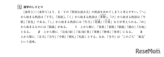 灘中学校 2018年度入試問題「国語」解説