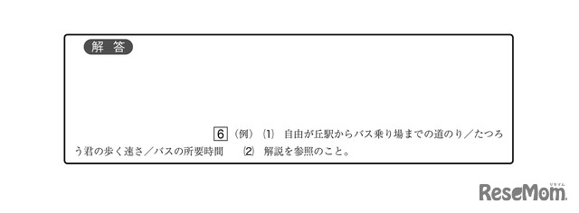 東京学芸大学附世田谷中学校 2016年度入試問題「算数」解答