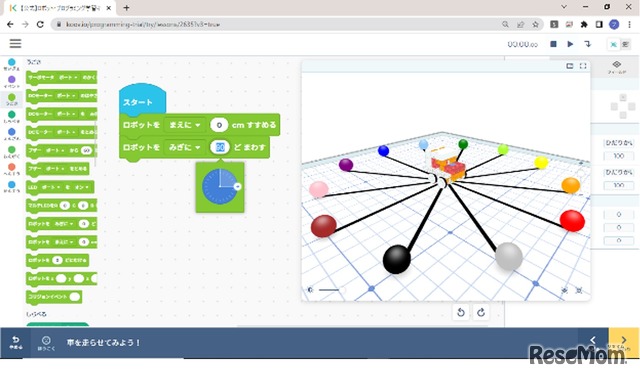 直感的に学べる楽しい教材（Virtual KOOVを採用）