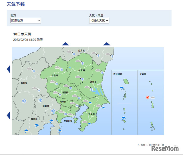 関東地方 10日の天気