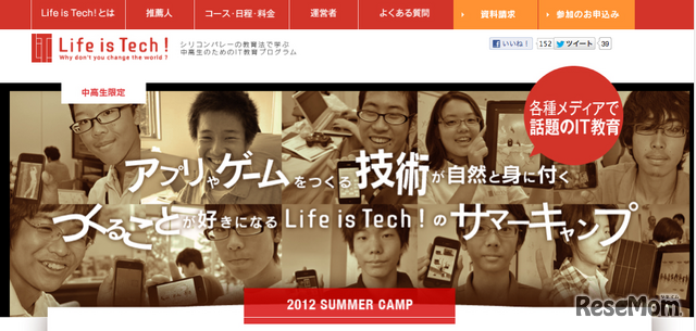 ピスチャー、Life is Tech!
