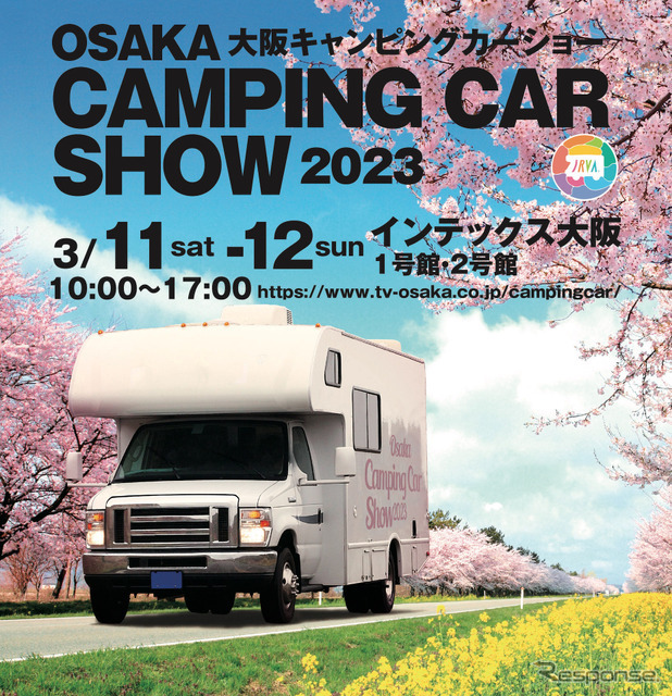 大阪キャンピングカーショー2023