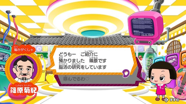 大人気「チコちゃん」と、ニンテンドースイッチで脳活！『チコちゃんの脳活研究所』が2023年夏発売予定