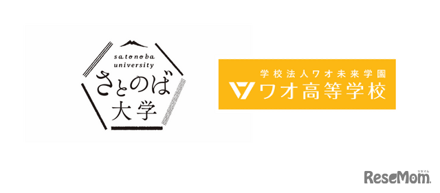 さとのば大学、ワオ高等学校