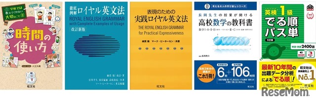 キャンペーン対象書籍一部