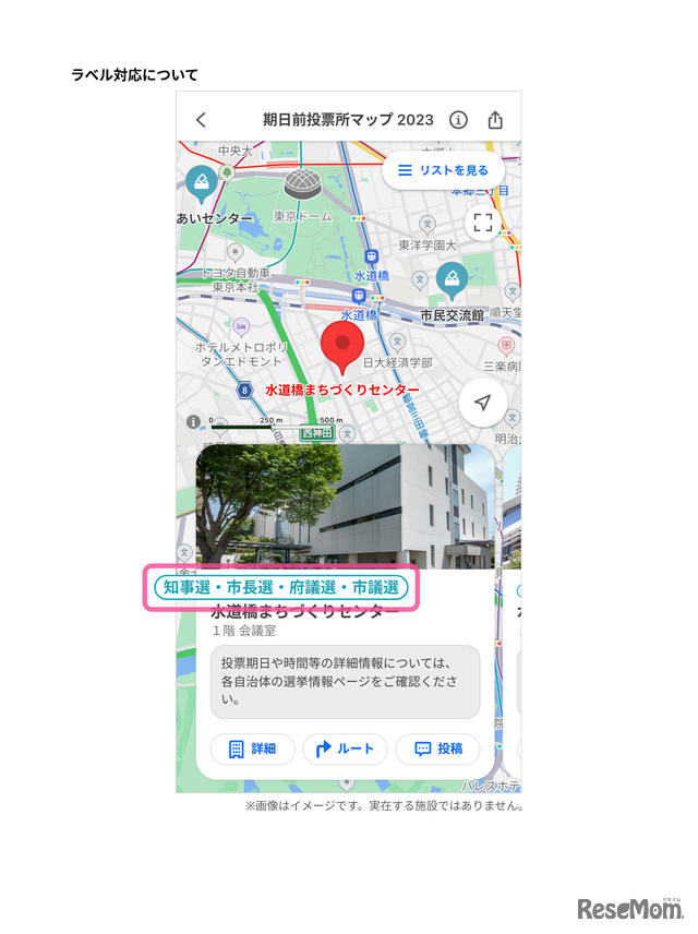 ラベル対応について