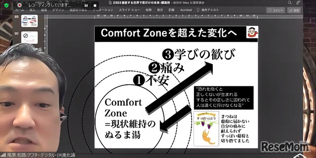 『激変する世界で君だけの未来をつくる4つのルール』（大和書房）著者・尾原和啓氏インタビューのようす