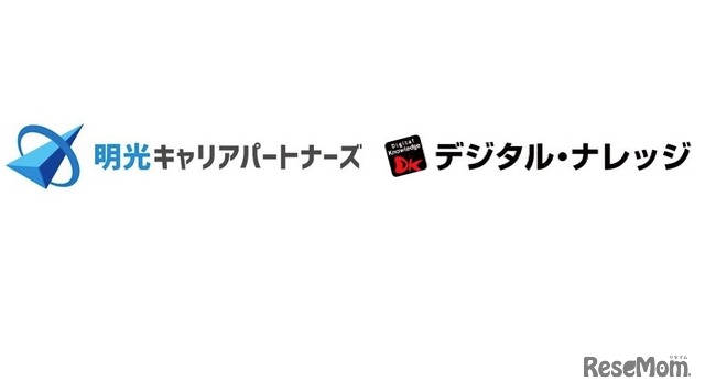 明光キャリアパートナーズ、デジタル・ナレッジ