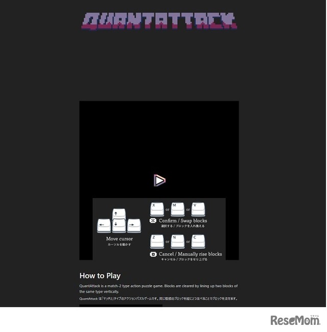 「QuantAttack」公開ページ