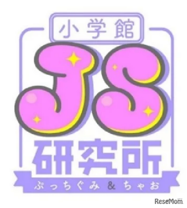 JS研究所