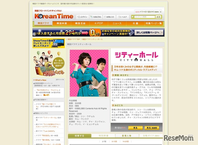 KoreanTime「シティホール」