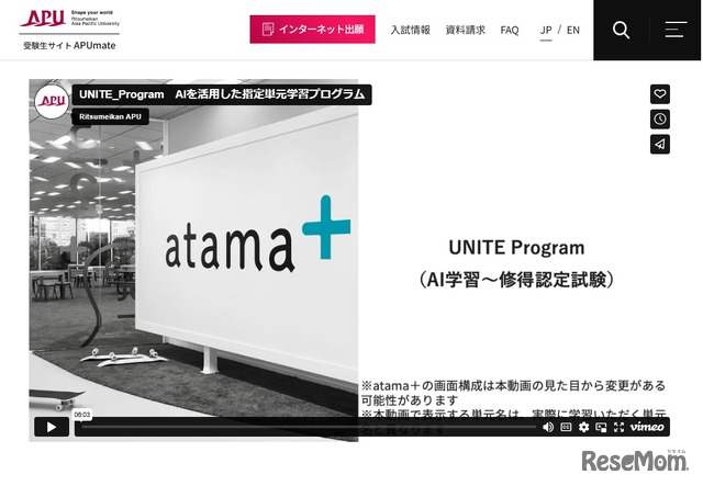 UNITE Program