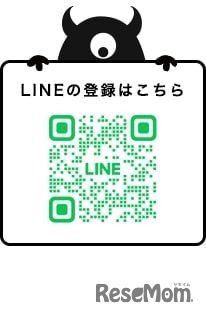 月額サブスク制のいじめ解決支援サービス「MONSTER」