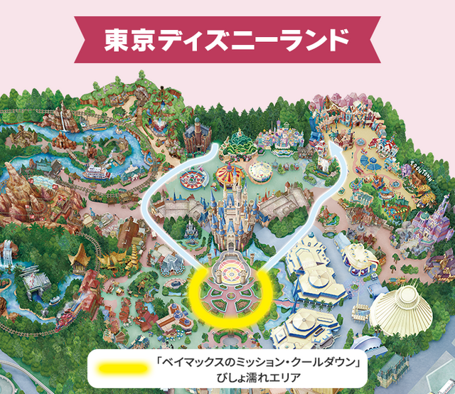 びしょ濡れエリアマップ