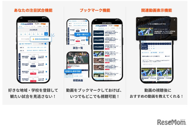 アプリを大幅アップデート