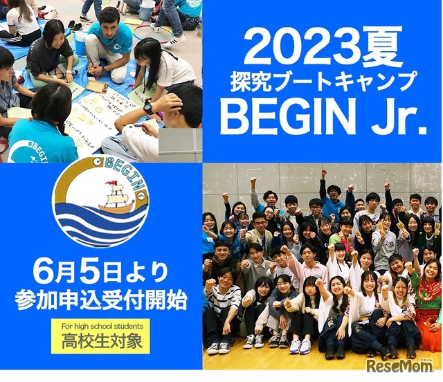 BEGIN Jr.　2023夏