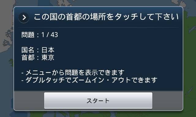 この国どーこだ？ この国どーこだ？