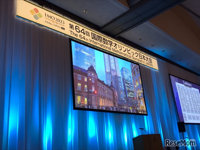 幕張メッセで行われた第64回国際数学オリンピック 開会式のようす