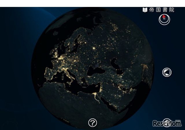 帝国書院「i地球儀」夜間の衛星画像