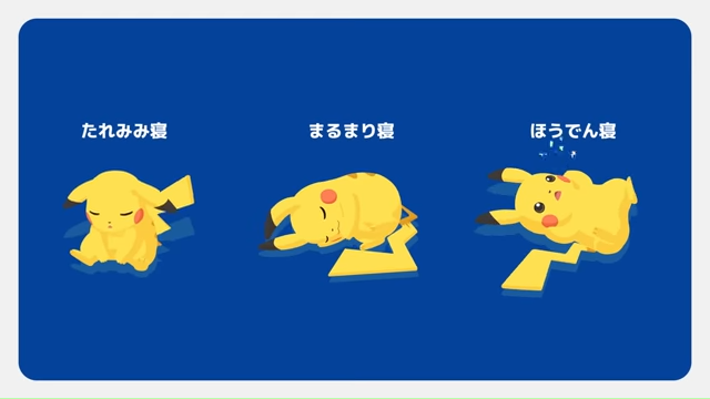 睡眠アプリ『ポケモンスリープ』iOS / Android配信開始 Pokemon GOプラス+も連動