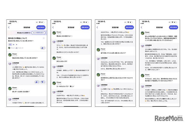 AI学習アシスタント