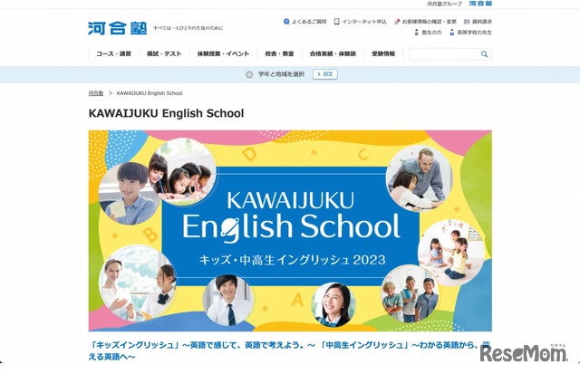 KAWAIJUKU English School