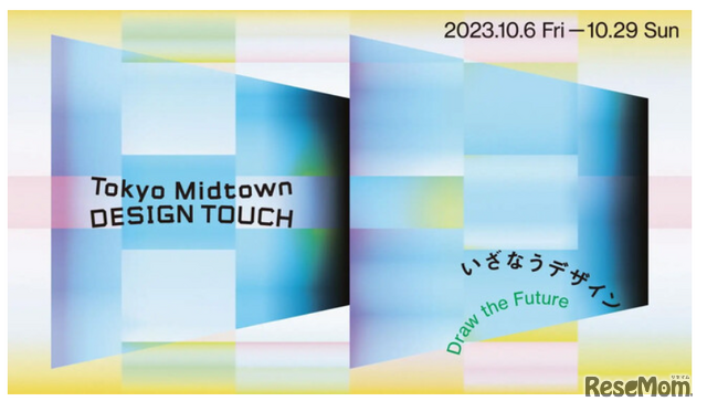Tokyo Midtown DESIGN TOUCH
