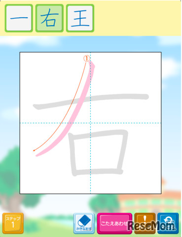 スクリーンショット