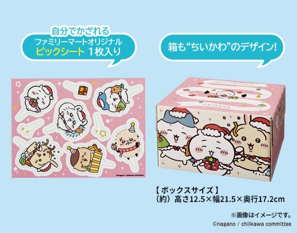 ファミマで「ちいかわのクリスマスケーキ」が数量限定販売！柄尻にちいかわが付いた「オリジナルスプーン」もセットに