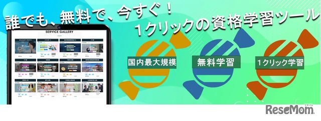 「過去問研究所@Candyz」 ポータルサイト