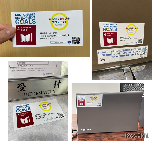 みんまなプロジェクトのロゴ入りステッカー