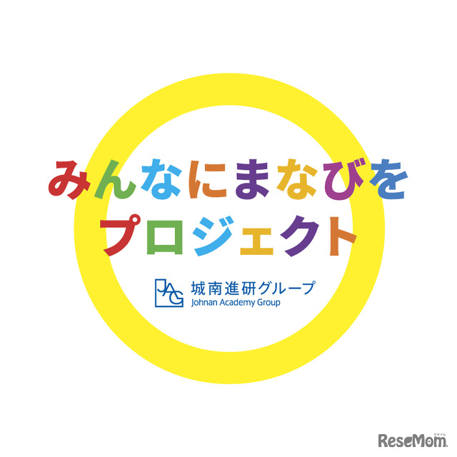 「みんなにまなびをプロジェクト」ロゴマーク