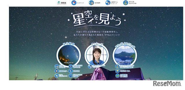 2023年度冬の星空観察