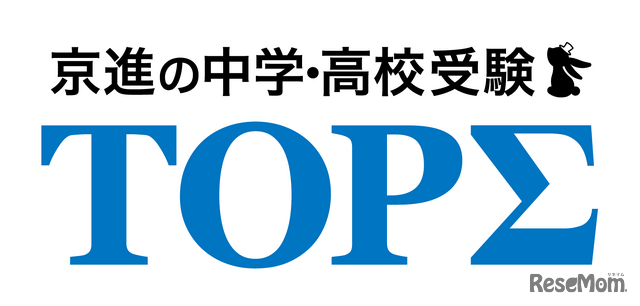 京進の中学・高校受験TOPΣ 千種校