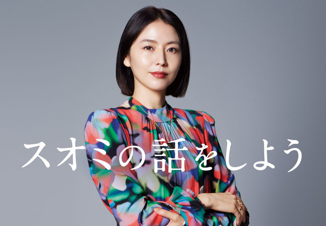 『スオミの話をしよう』ⓒ2024「スオミの話をしよう」製作委員会