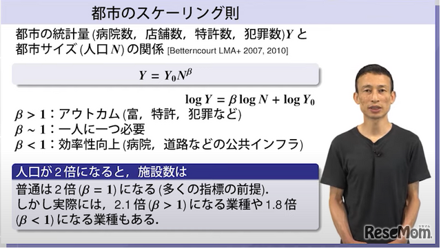 社会経済のビッグデータ解析、授業のようす