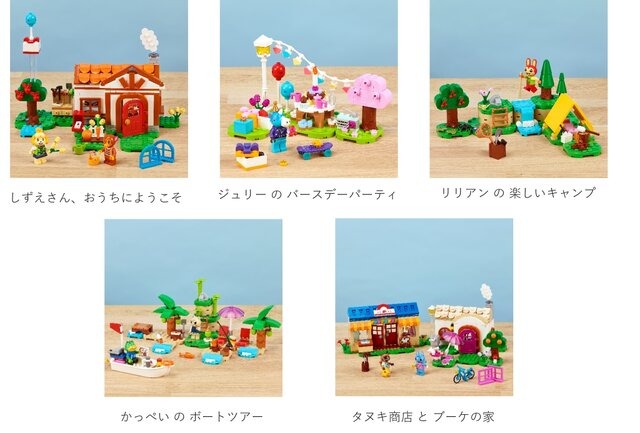 『どうぶつの森』が「レゴ」となって登場！「しずえさん」が家にやってくる「しずえさん、おうちにようこそ」が発売