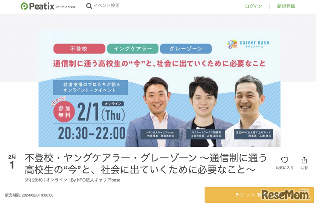 通信制に通う高校生の“今”と、社会に出ていくために必要なこと