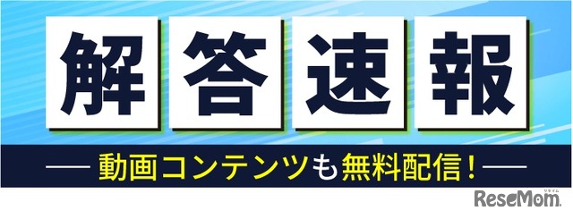 2023年（令和5年）度第2回（通算第61回）気象予報士＜学科試験＞の解答速報