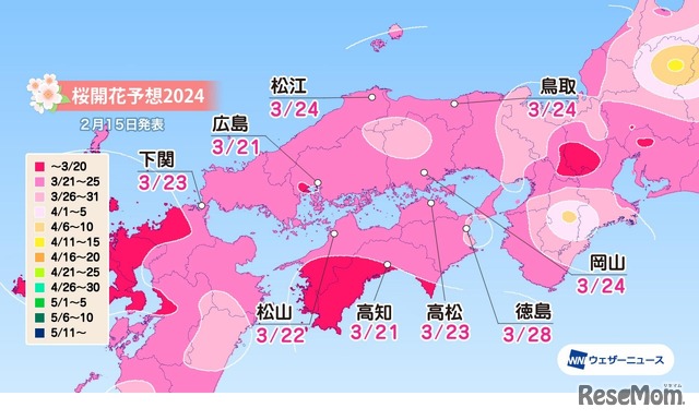 中国・四国の桜開花予想