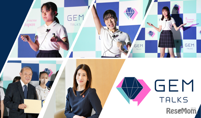 外務省後援・全国高校生英語プレゼンテーションキャンプ「GEM Talks」