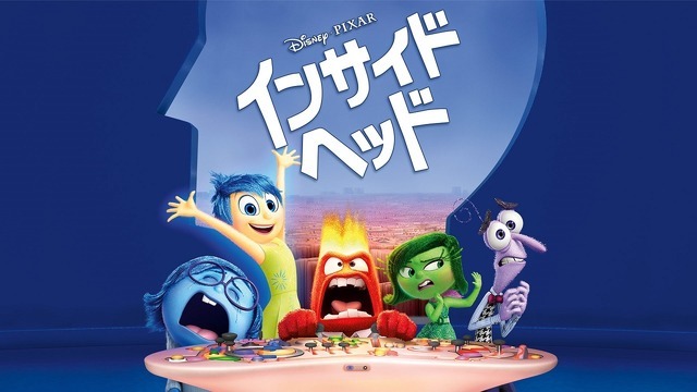 『インサイド・ヘッド』（C）2022 Disney/Pixar. All Rights Reserved.