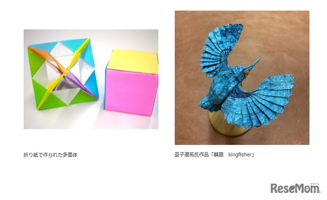 折り紙で作られた多面体(左)と益子遼祐氏作品「翡翠 kingfisher」(右)