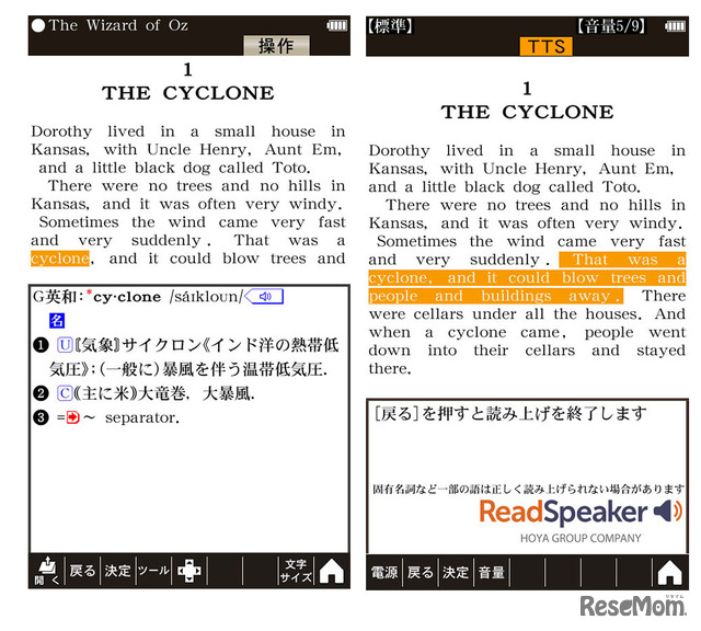 辞書を引きながら原書が読める（左）だけでなく、英文を読み上げてくれる機能もある（右）のでリスニングのトレーニングもできる