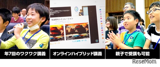 子ども大学グローバルの特徴