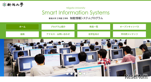 新潟大学工学部 知能情報システムプログラム