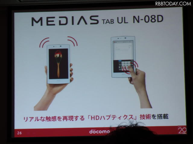 「MEDIAS TAB UL N-08D」