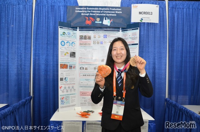 微生物学部門　優秀賞4等を受賞した池上十和子さん(C)NPO法人 日本サイエンスサービス